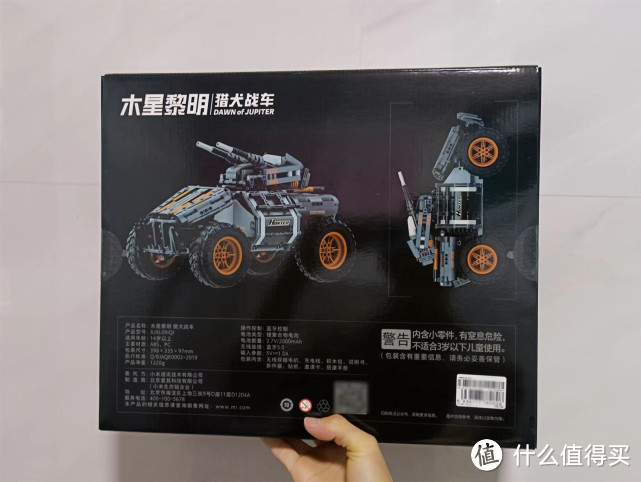 小米Onebot积木木星黎明新品，手机遥控+AR玩法，众筹299元值得买吗？