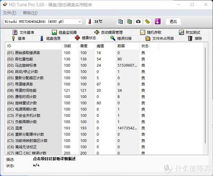 数据清零挺干净的