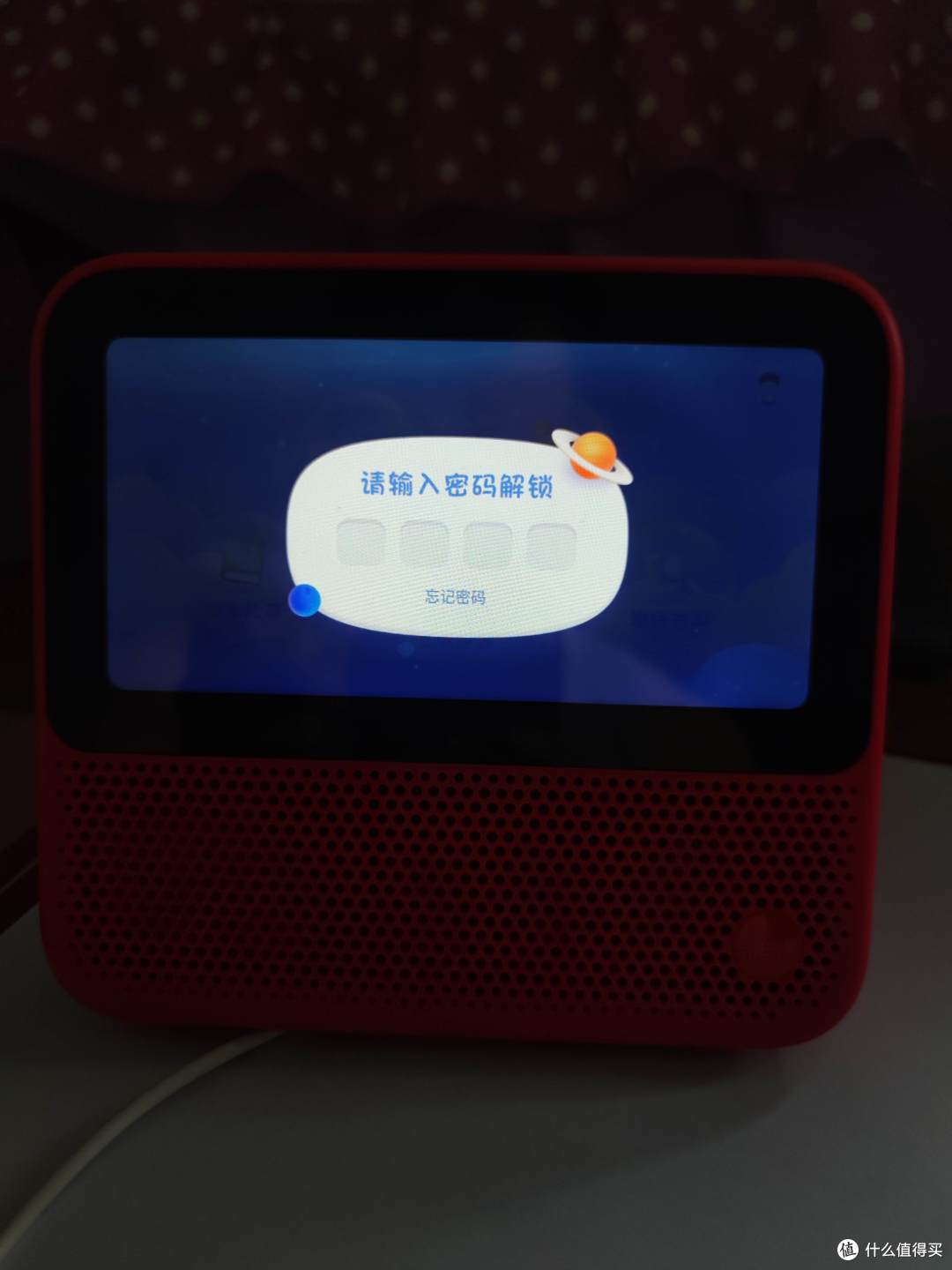 切换模式需要填写密码