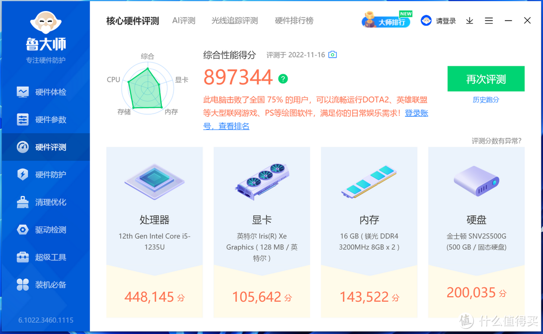 12代i5小钢炮,性价比超高的零刻SEi 12迷你主机