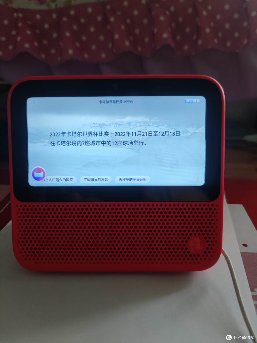 世界杯查询
