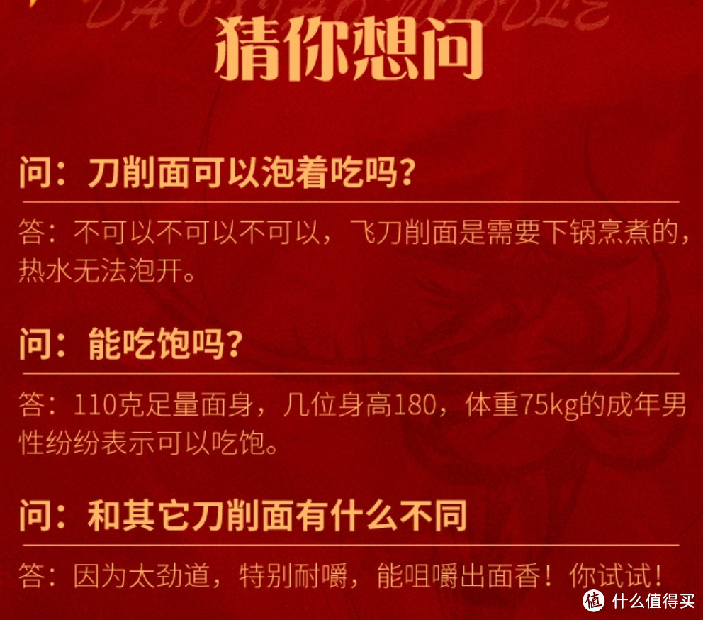 这款不能泡的泡面味道好吃吗？统一新煮品！香拌油泼刀削面食用体验！当前家庭最佳囤货选择！