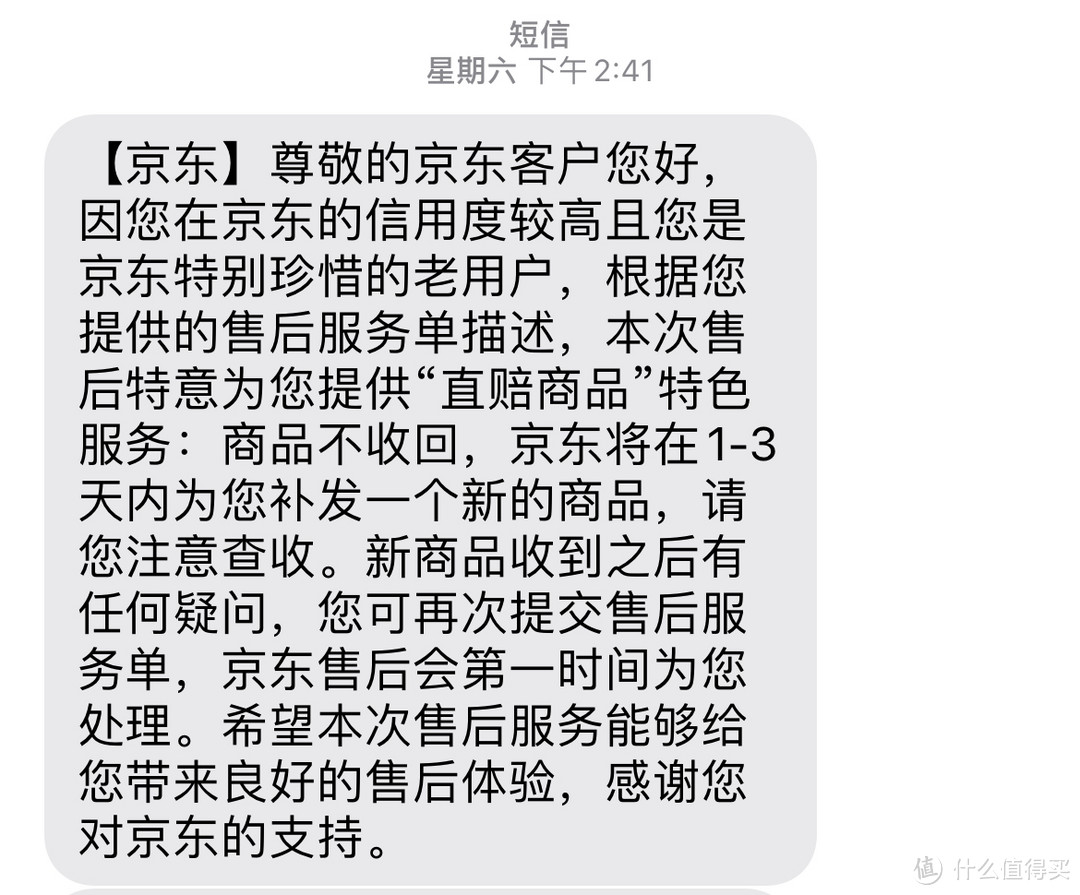 购八瓶到手十四瓶 京东售后果然名不虚传