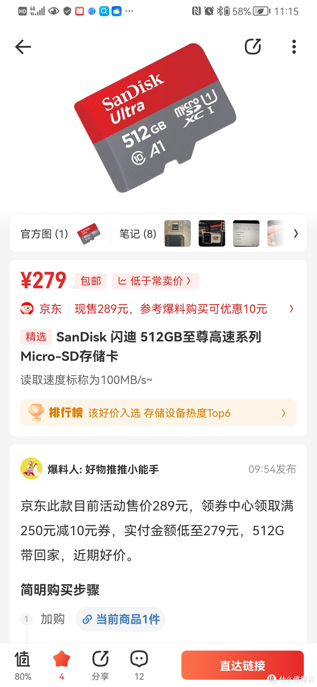 SD储存卡怎么选！三星和闪迪谁更好512GB全面分析。