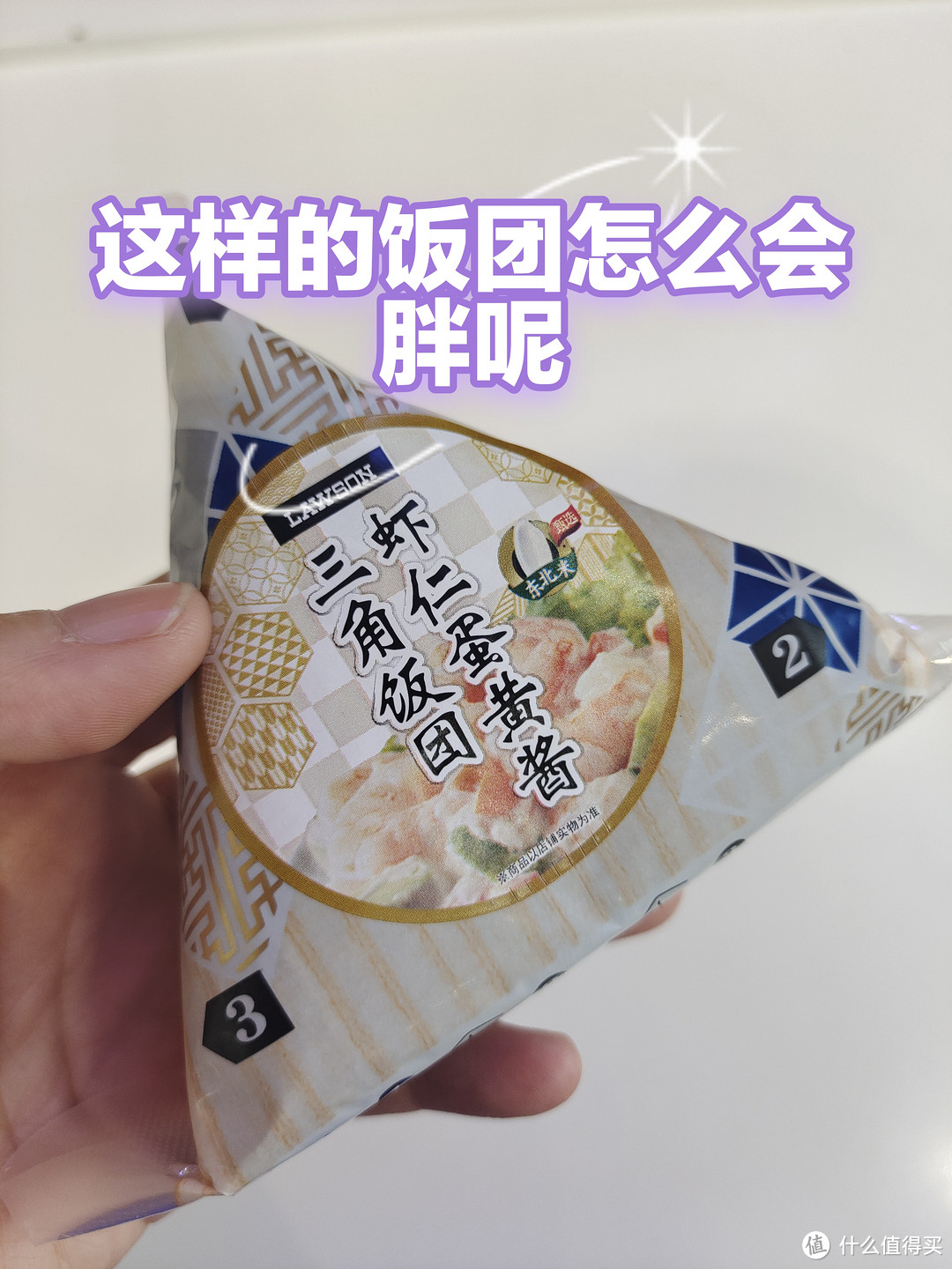 减脂期可以吃的饭团大测评