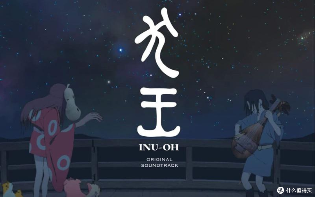 《犬王》室町时代的申乐狂欢