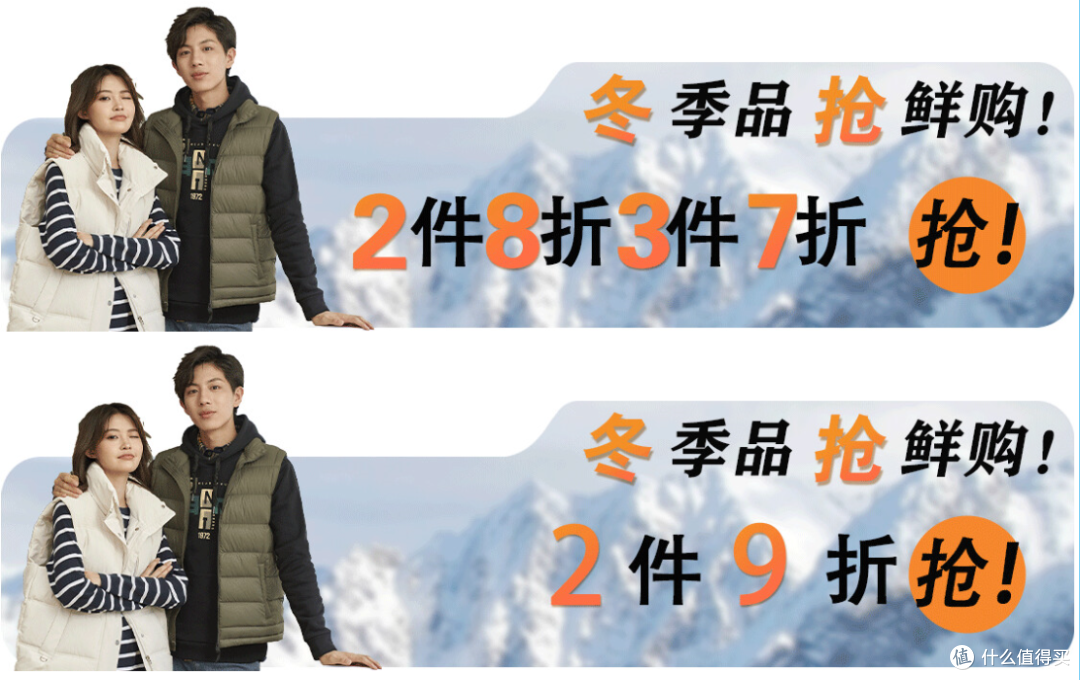 真维斯冬装3件7折抢鲜购,另有限时3免1~