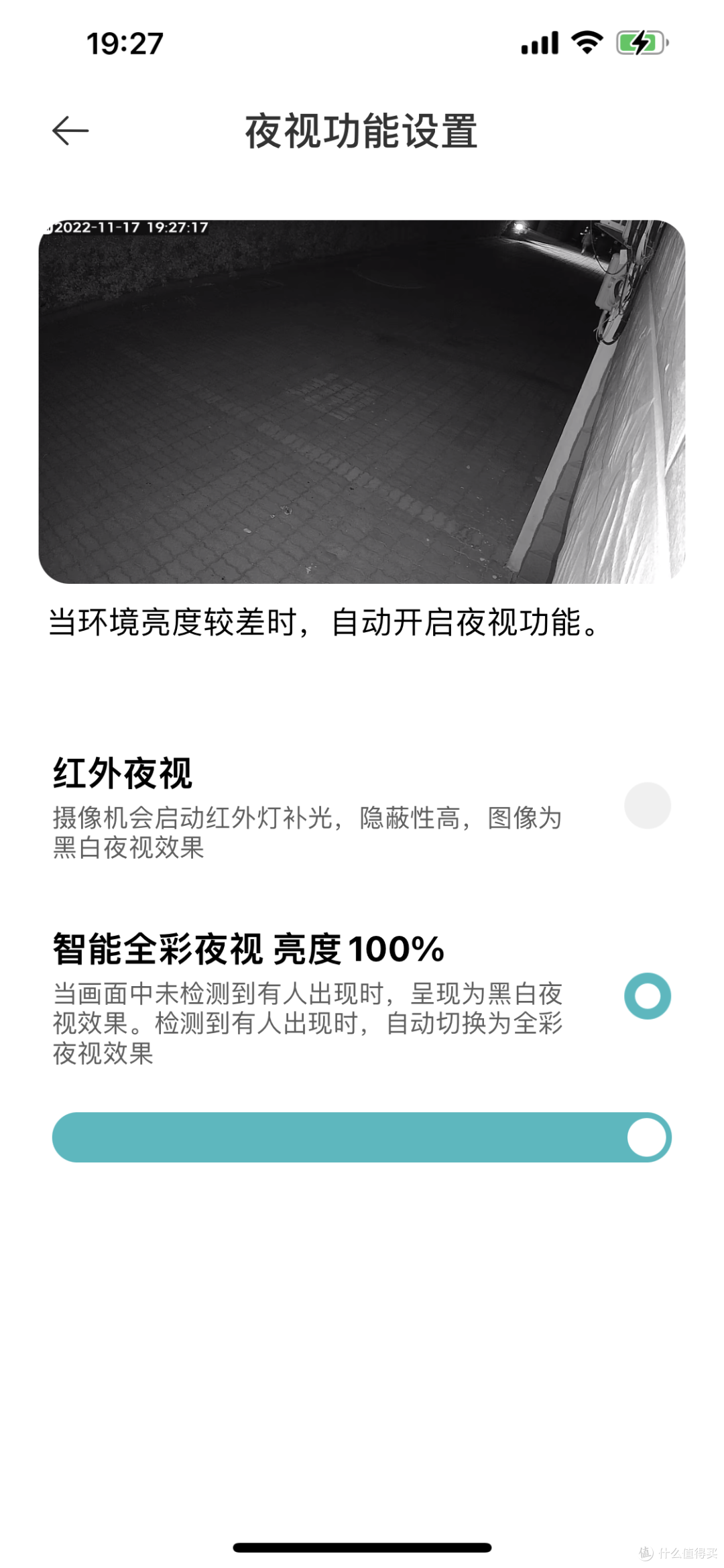 小米室外摄像机AW300：主动侦测，日夜守护