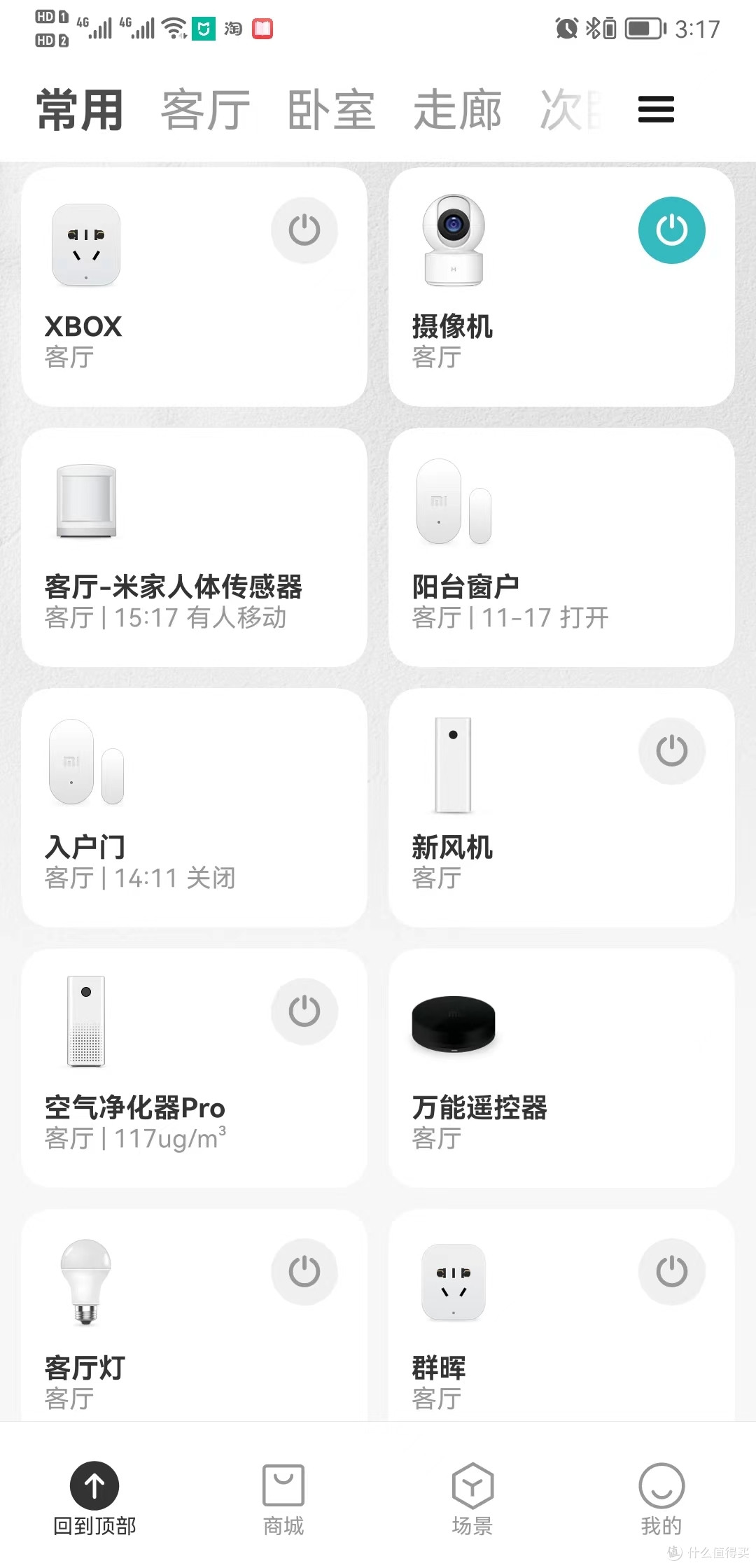 智能灯光浅谈之老房子折腾升级