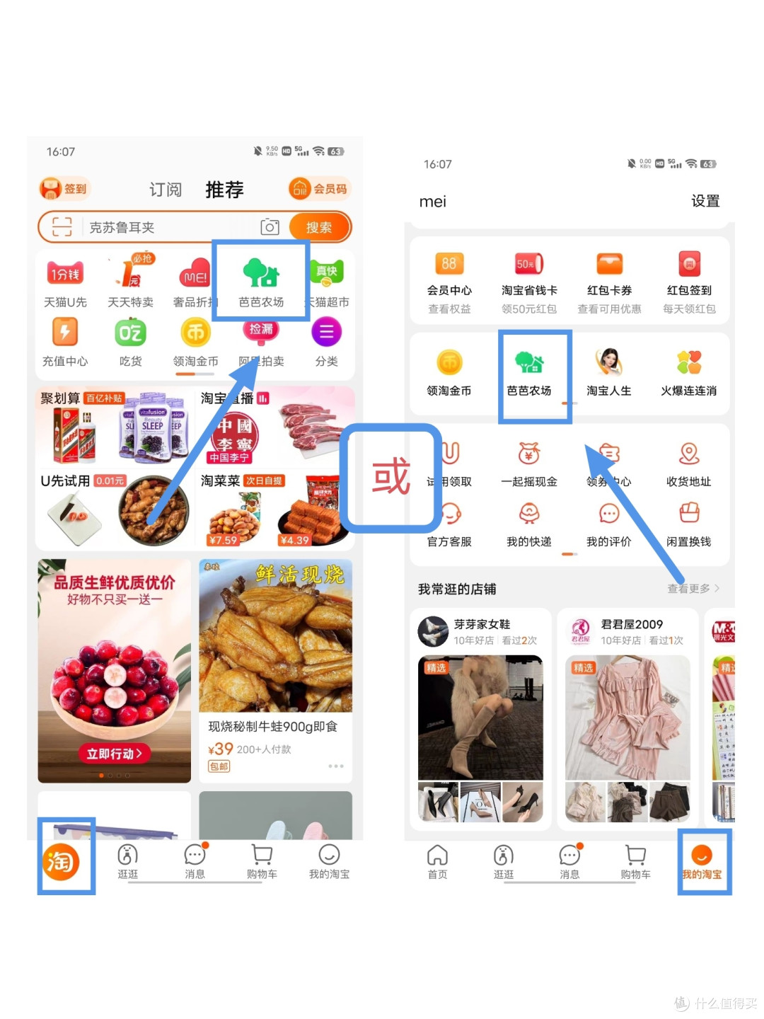 淘宝里面可以白嫖东西的地方