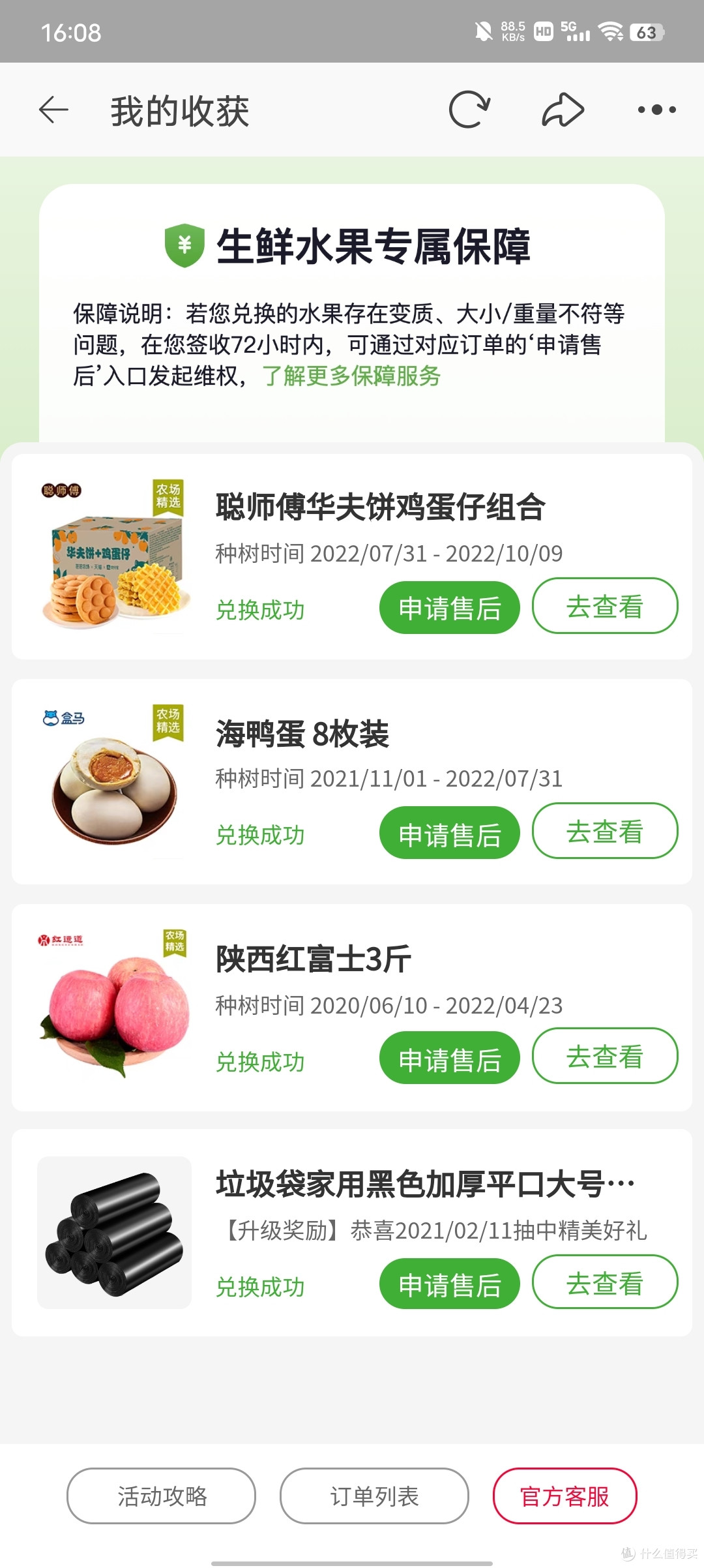 淘宝里面可以白嫖东西的地方
