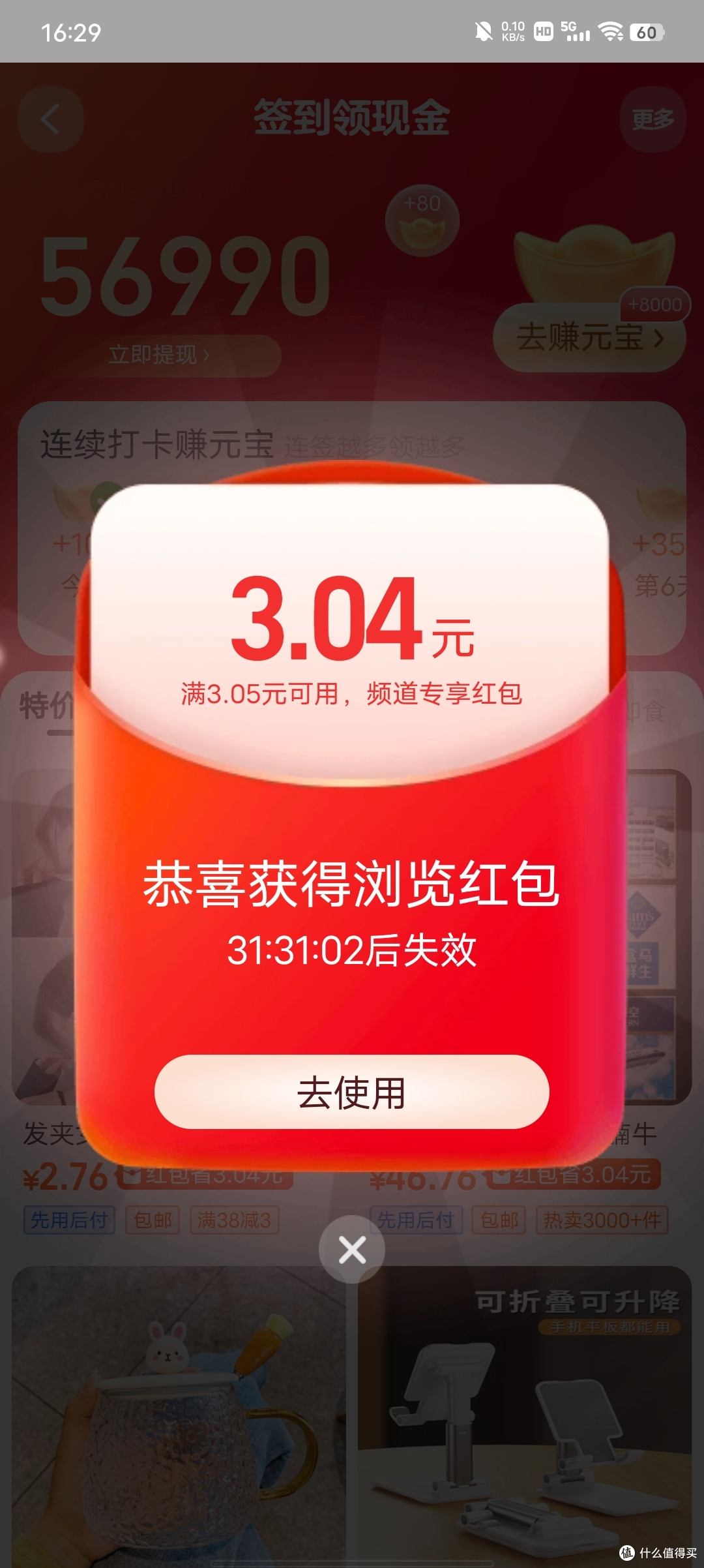 淘宝里面可以白嫖东西的地方