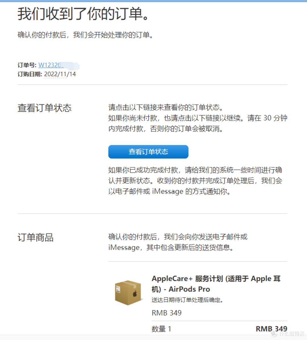 付款邮件