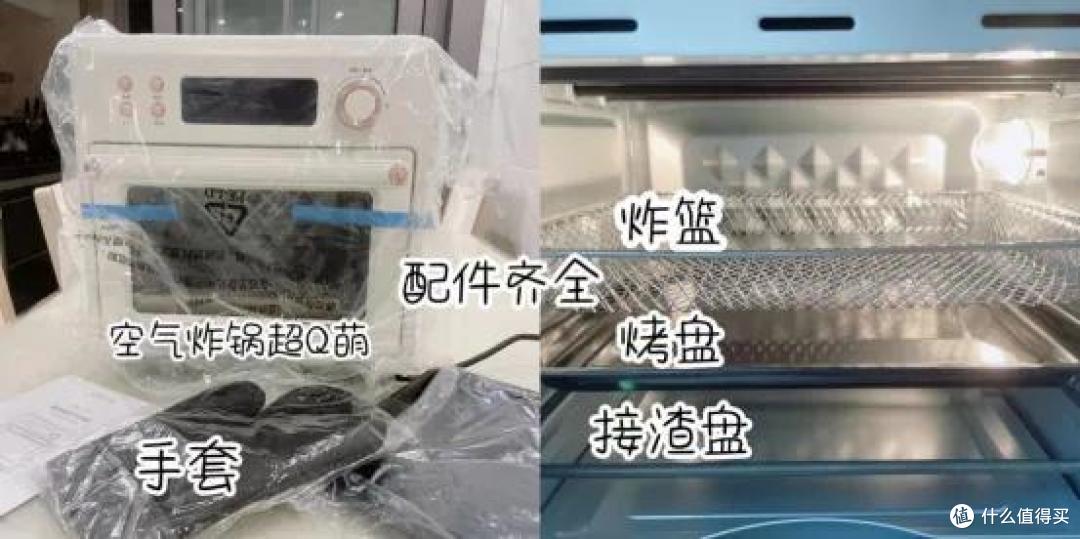 空气炸锅如何挑选?个人体验分享——七彩叮当空气炸烤箱