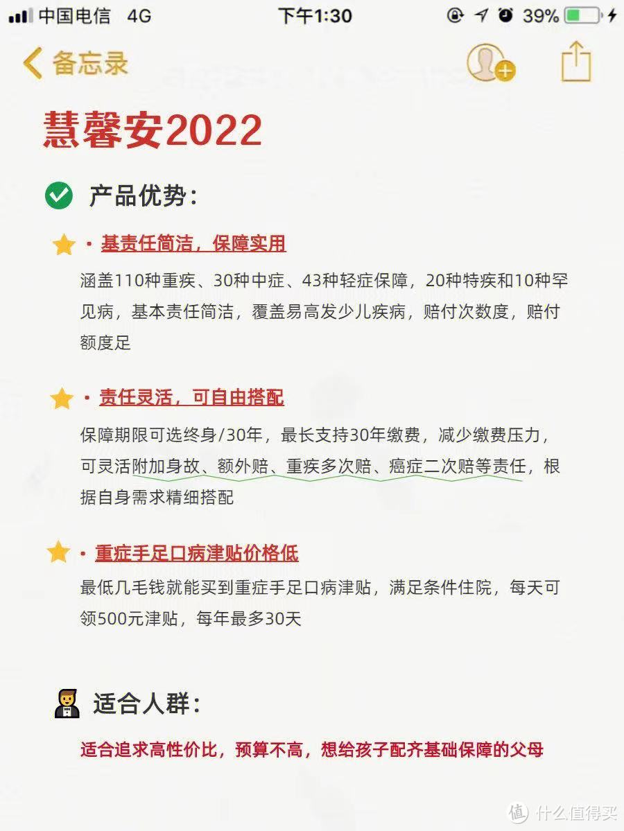 2022最新少儿重疾险推荐：小青龙、青云卫2号、慧馨安2022、大黄蜂7号（超能版）横向测评，买哪个更好？