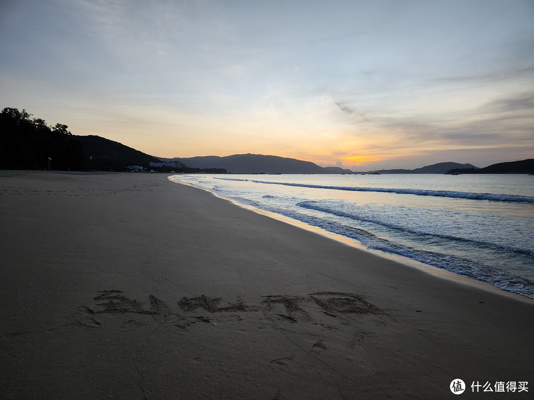 早起去沙滩看日出，顺便写几个字