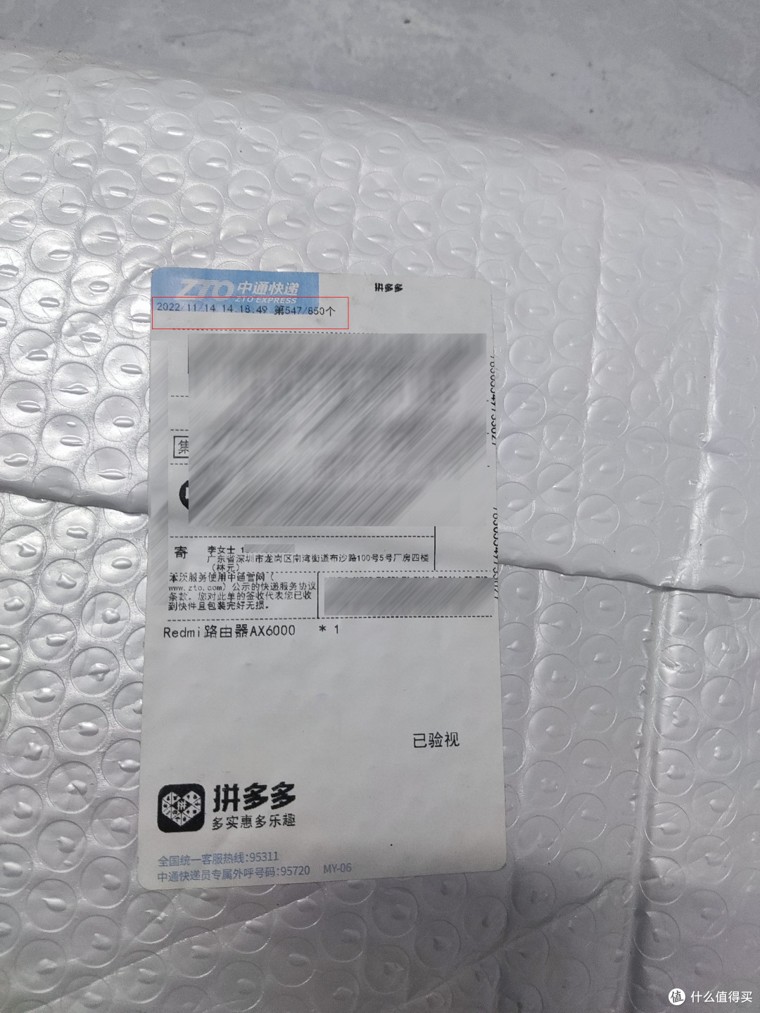 深圳发货