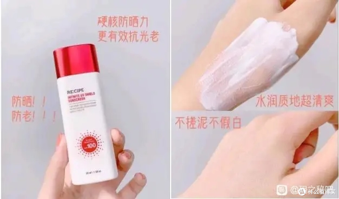 关于玥之秘防晒的不走心测评