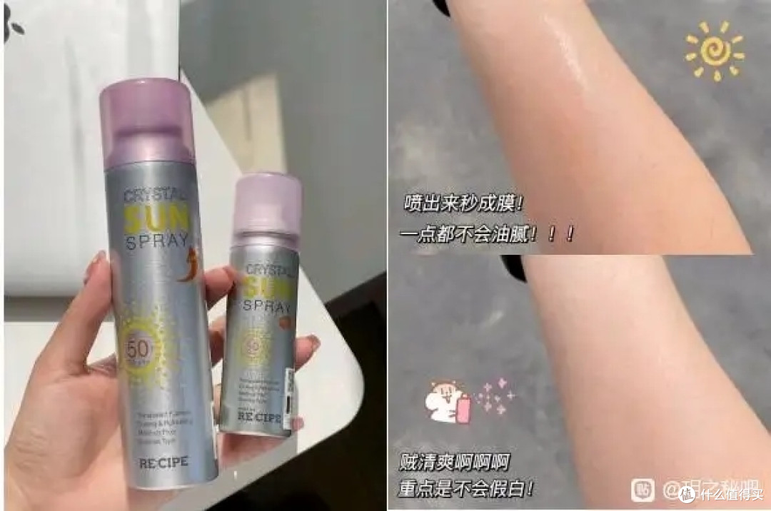关于玥之秘防晒的不走心测评