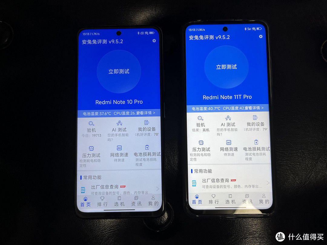 1150入手的红米Redmi note11Tpro VS note10pro真香