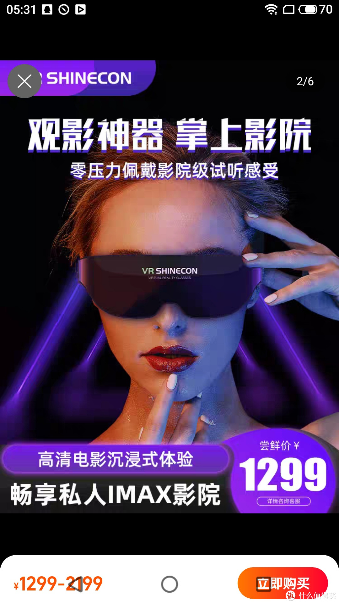 4k一体机vr眼镜3d智能ar头戴显示器大屏影院体感游戏机虚拟用品手机专用性视频看电影神器vr眼睛虚拟现实