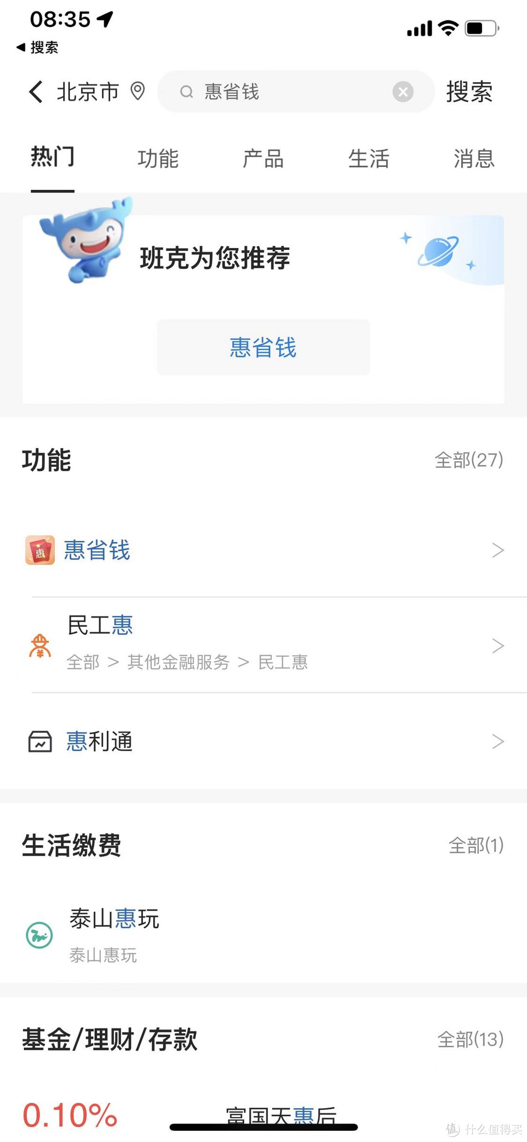 建行信用卡储蓄卡水，最低5，运气好点能出66。