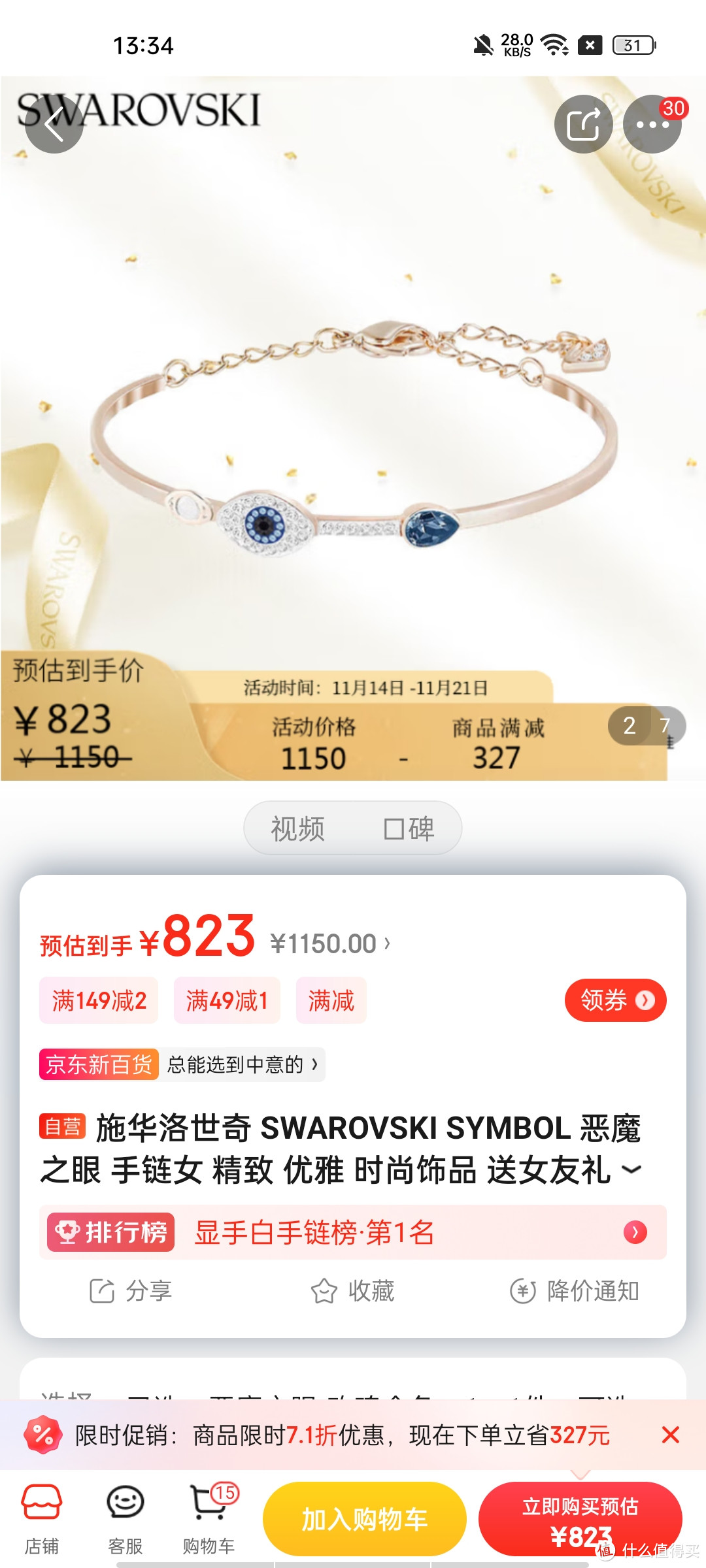 ​施华洛世奇 SWAROVSKI SYMBOL 恶魔之眼 手链女 精致 优雅 时尚饰品 送女友礼物 生日礼物女 5171991冲冲​施