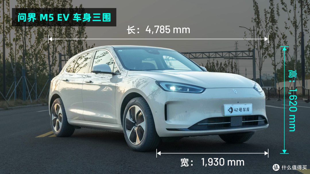 「遥遥领先」的华为,未尽全力的问界 M5 EV | 42Test