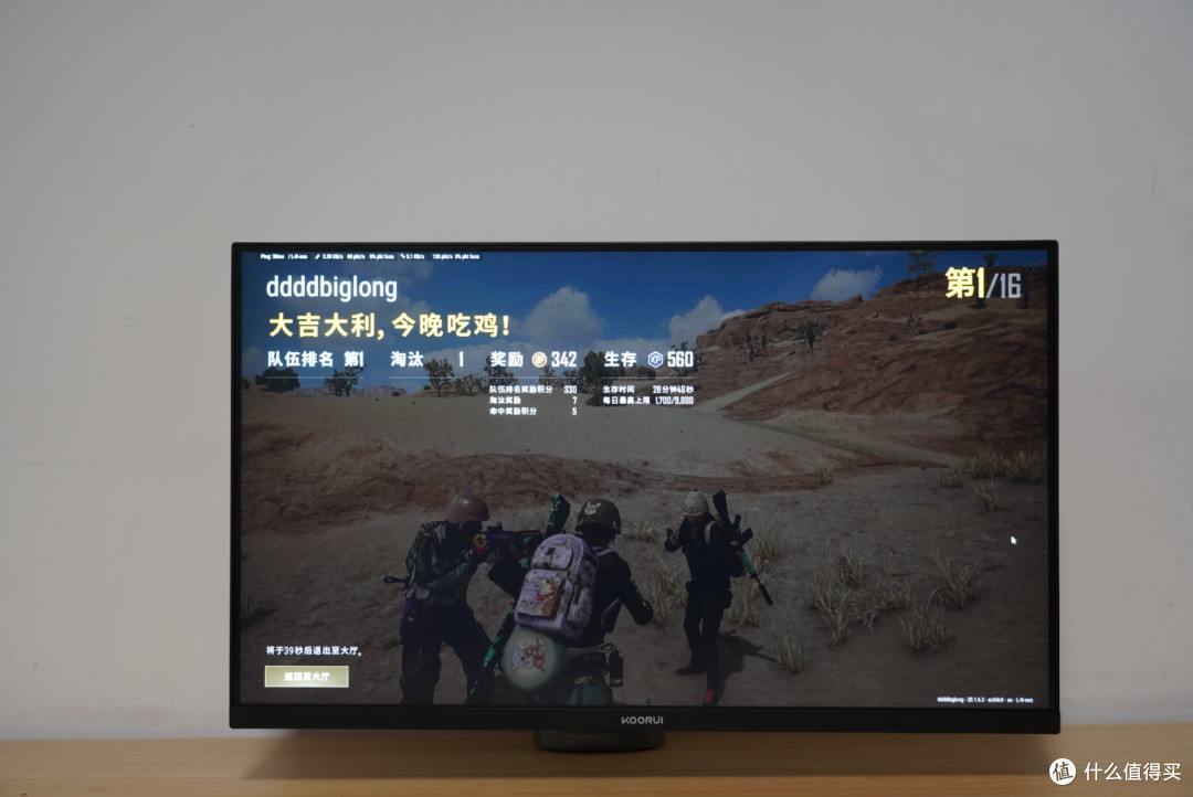 入门全能显示器选择-科睿(KOORUI)K7 27英寸IPS显示器