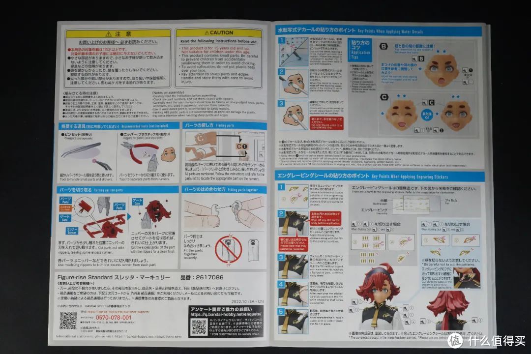 万代人形拼装 Figure-rise Standard 斯莱塔·墨丘利