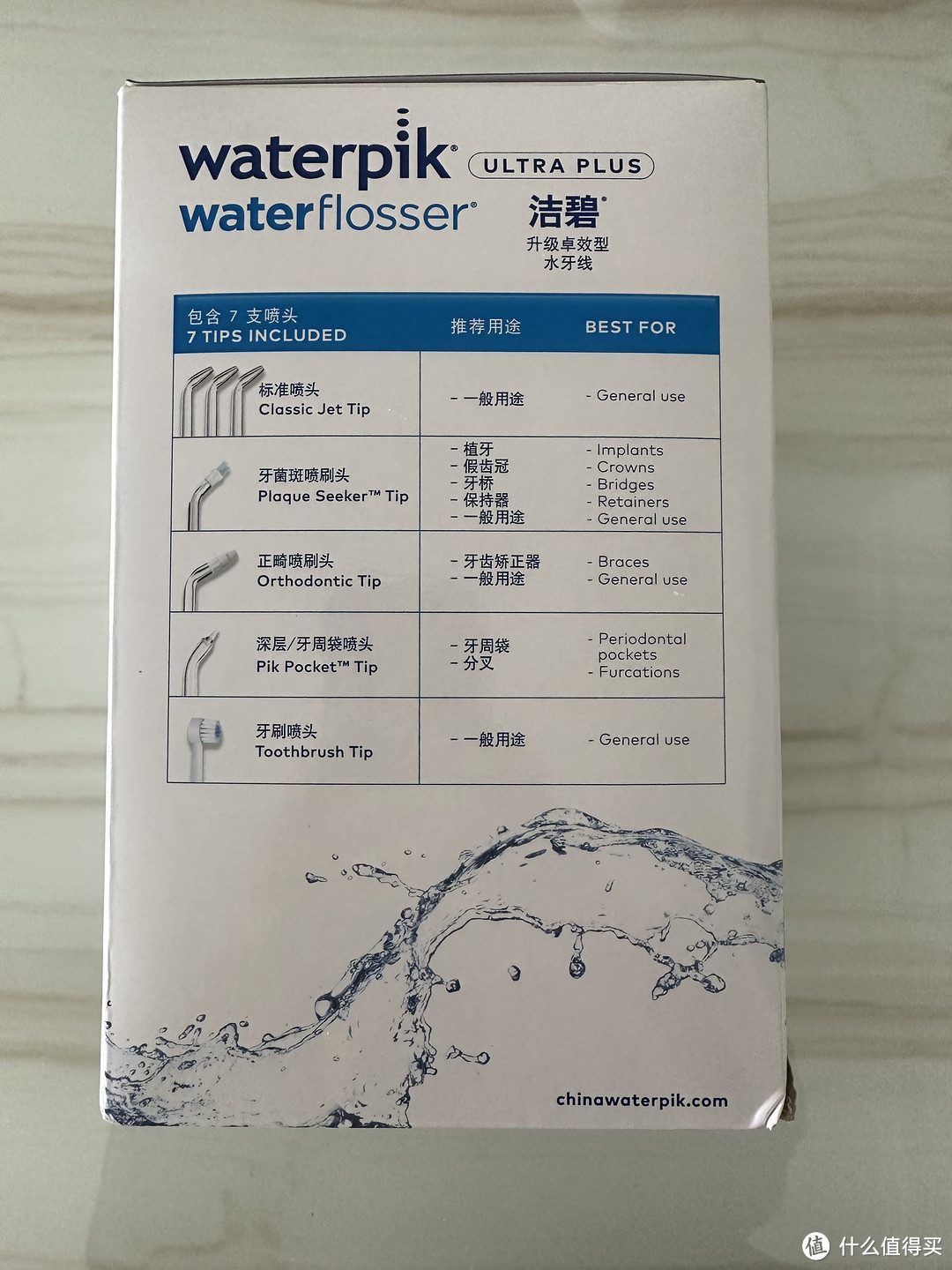 waterpik洁碧GT1-11升级款家用冲牙器水牙线