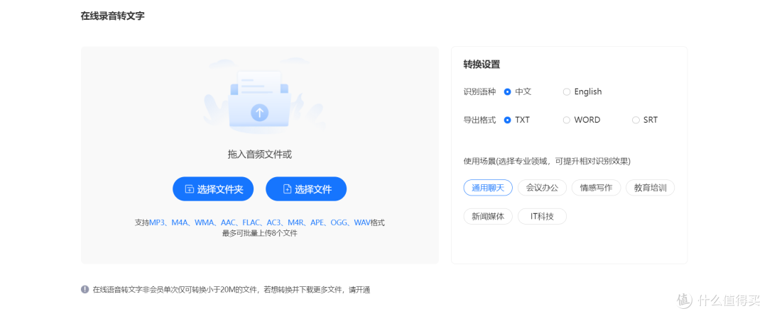5个良心好用的语音转文字工具,这些宝藏工具你必须知道!