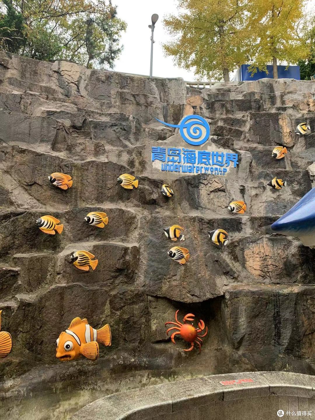 青岛海底世界