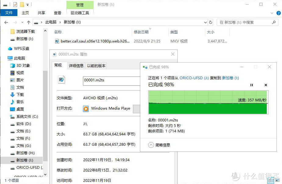 颜值很重要、速度很可靠，奥睿科ORICO UFSD快闪系列U盘评测报告