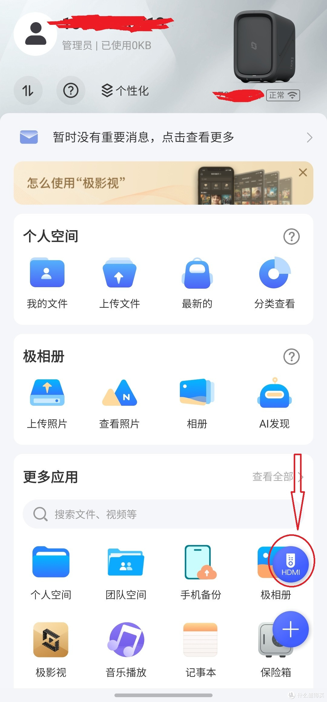 手机APP界面