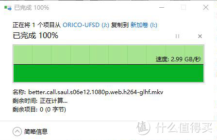 颜值很重要、速度很可靠，奥睿科ORICO UFSD快闪系列U盘评测报告