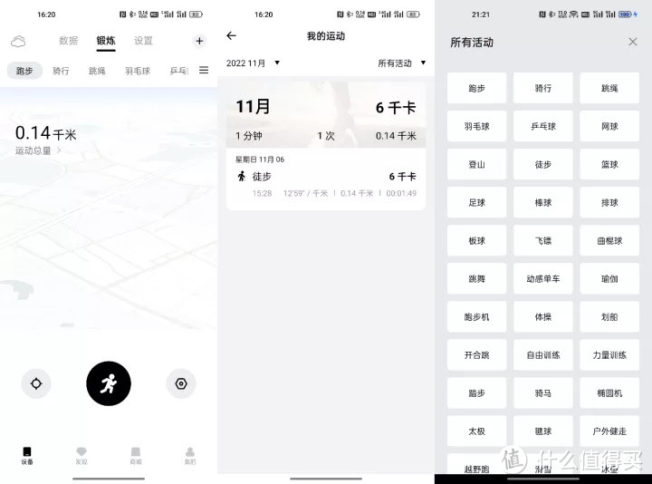 运动好“助手”，QCY Watch GTC智能手表用实力定义百元手表！