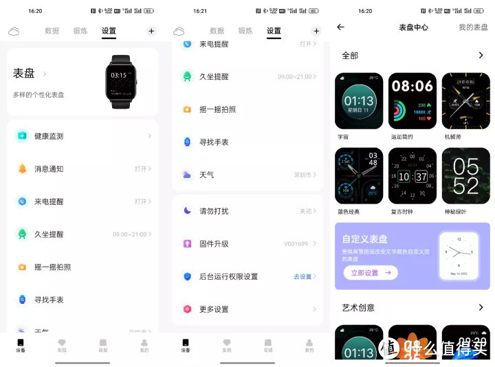 运动好“助手”，QCY Watch GTC智能手表用实力定义百元手表！