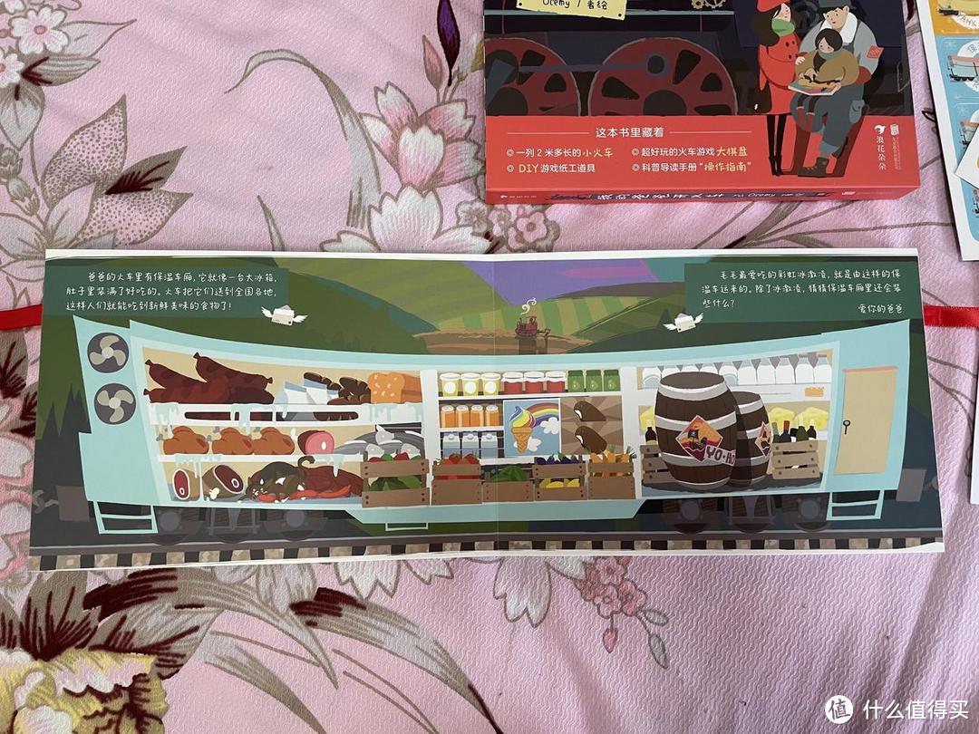 火车书“一书三玩”,现在的绘本也太“会”了吧