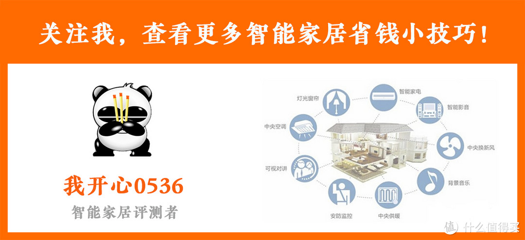 全屋2500M宽带、监控、智能家居方案，超越千兆一步到位！内有详细型号，照抄即可