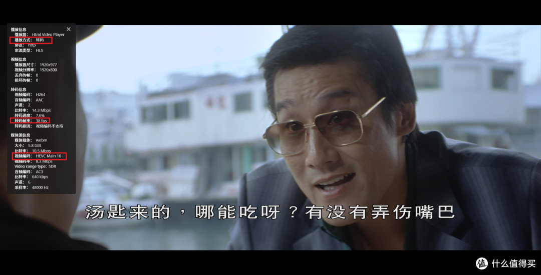 影片信息(VA-API)