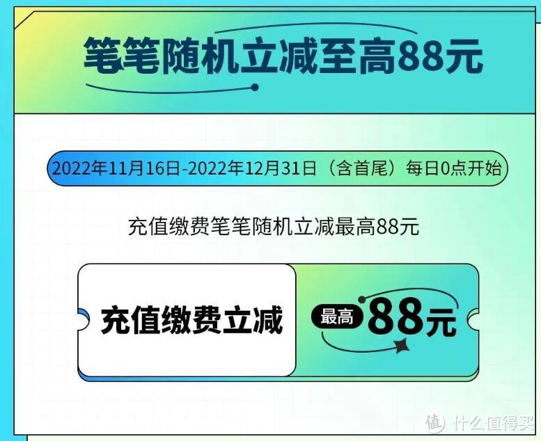 几个优惠力度较大的生活缴费类优惠直达 祝大家越来越省