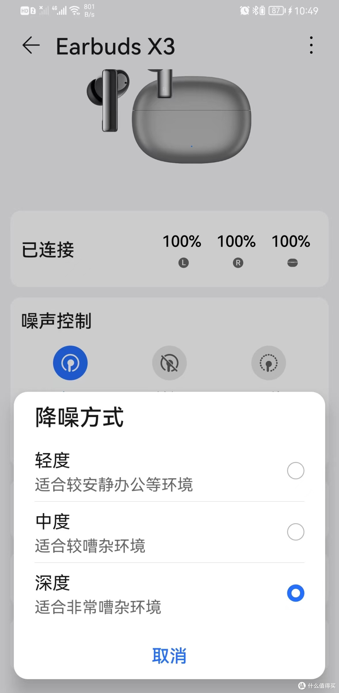 稍安勿“噪”,独享沉浸式清晰音质——荣耀亲选 Moecen Earbuds X3真无线蓝牙耳机测评