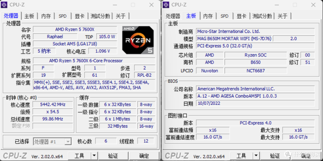 无光风冷好搭档——宇瞻 NOX DDR5 电竞内存开箱及双平台测试