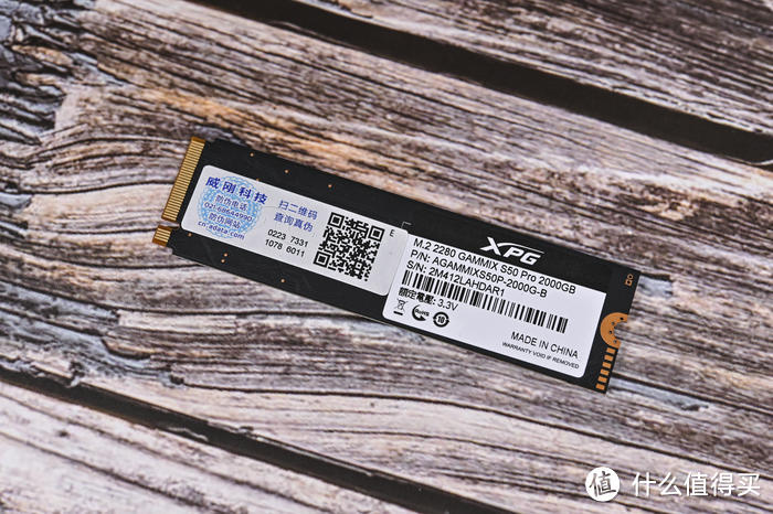 大容量高性价比——XPG 翼龙 S50Pro 2000GB PCIe4.0 SSD 开箱简测