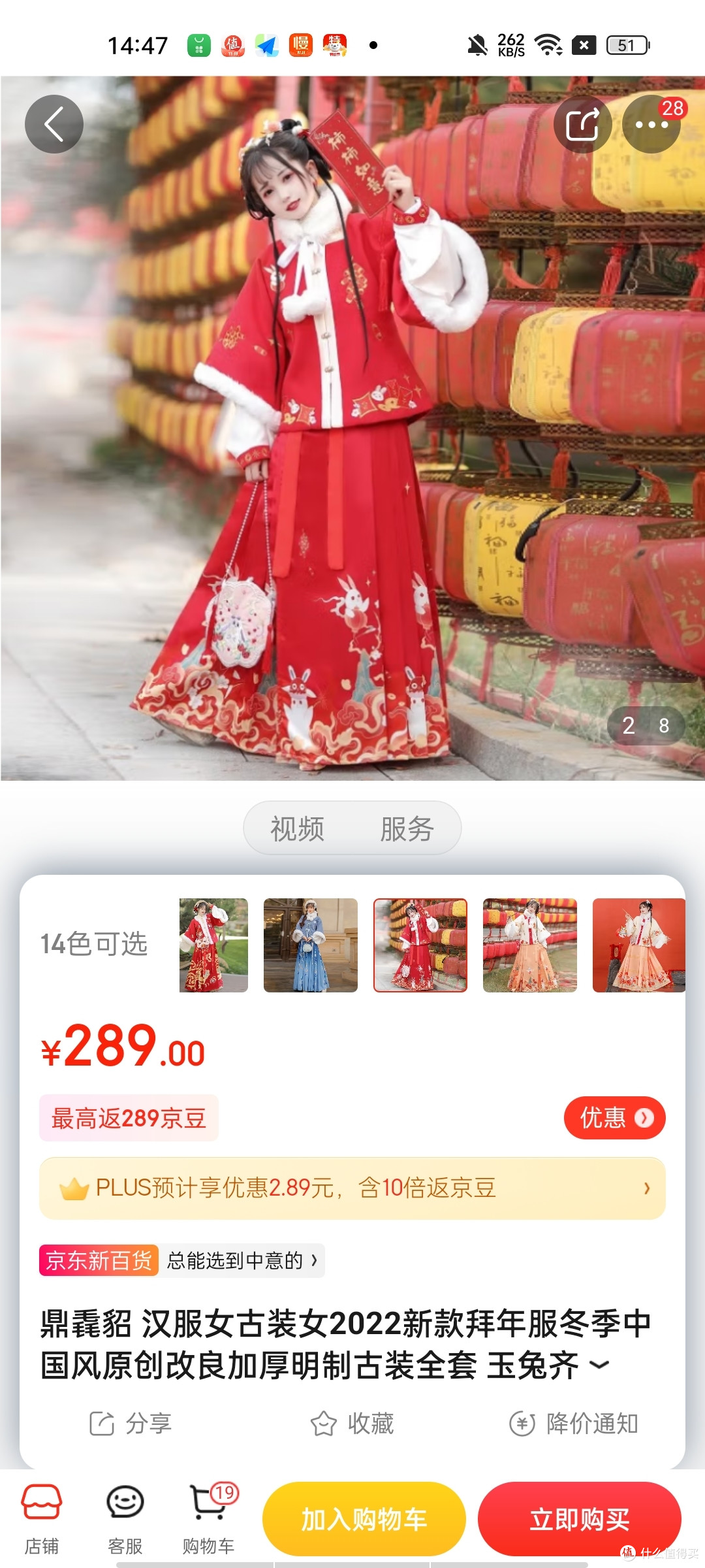 鼎毳貂 汉服女古装女2022新款拜年服冬季中国风原创改良加厚明制古装全套 玉兔齐福 红色套装【加绒半袖+里