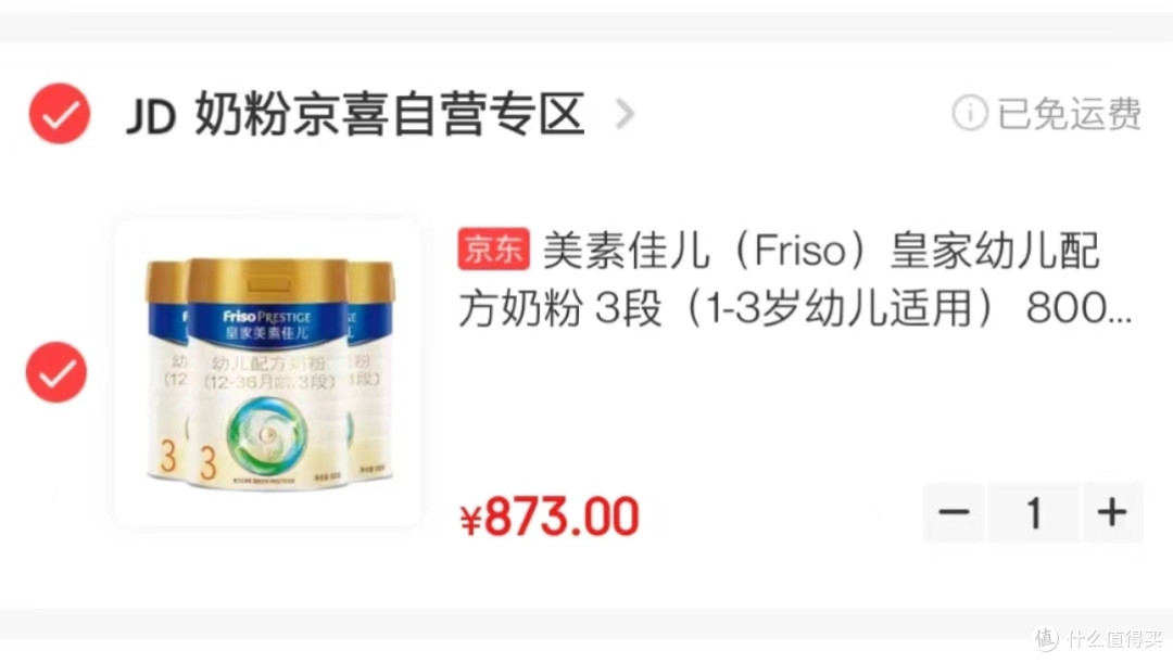 皇家美素佳儿二段3罐