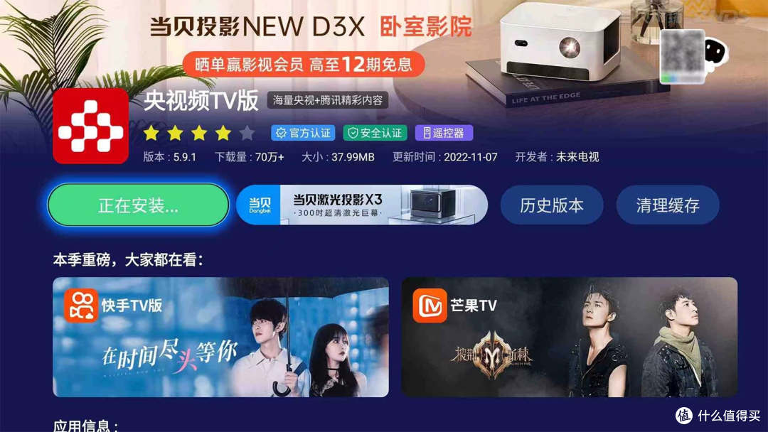 2022卡塔尔世界杯直播怎么看?推荐几款给力的TV版应用给大家,附2022卡塔尔世界杯直播赛程表