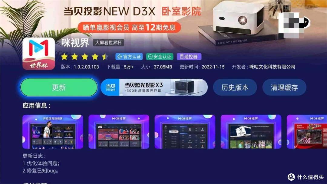 2022卡塔尔世界杯直播怎么看?推荐几款给力的TV版应用给大家,附2022卡塔尔世界杯直播赛程表
