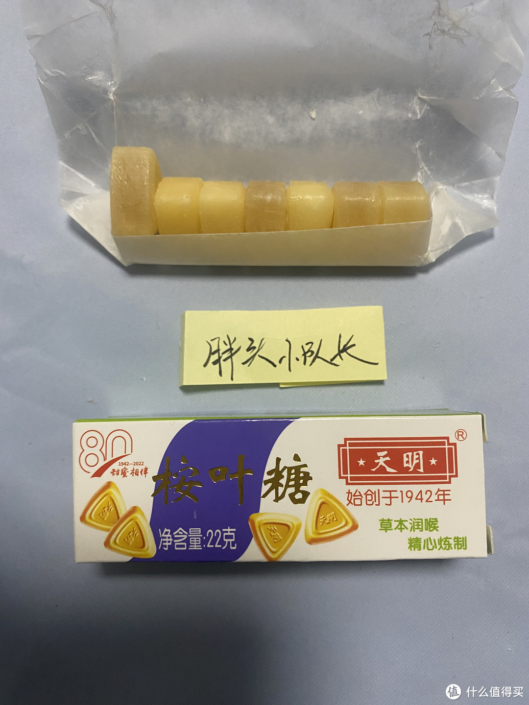 你还记得吗？童年里清凉的味道，天明原味桉叶糖